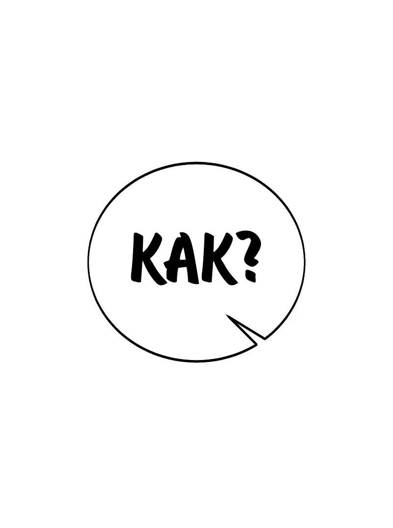 Read Как выжить в академии Manga Online