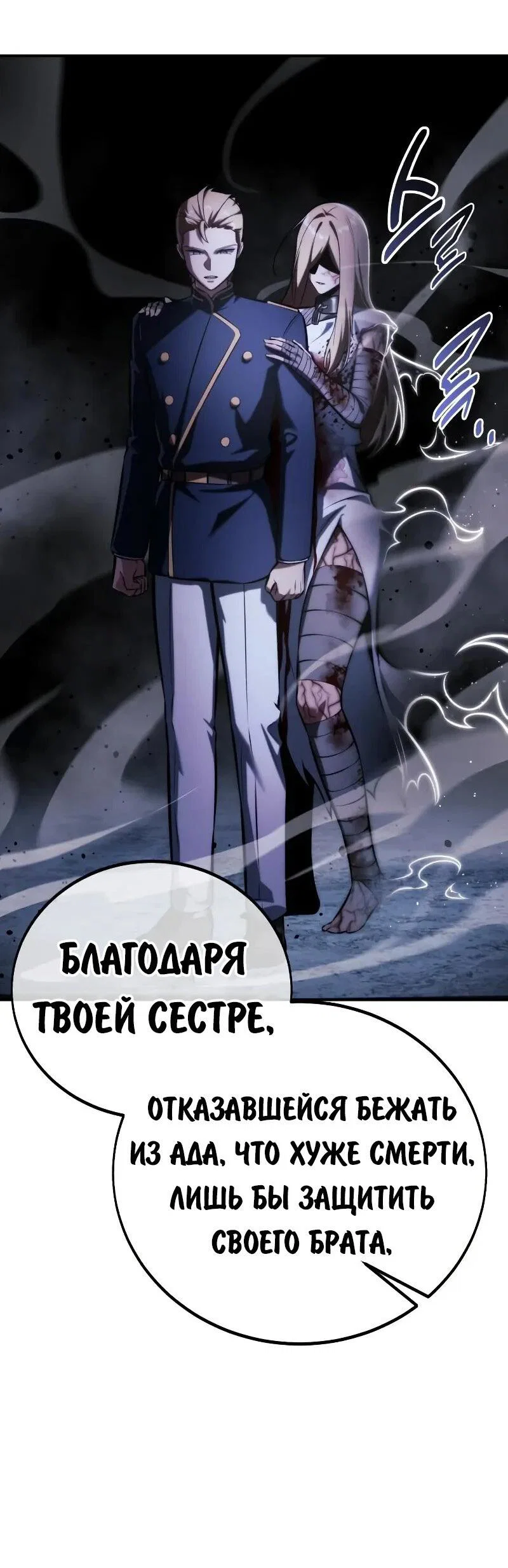 Read Как выжить в академии Manga Online