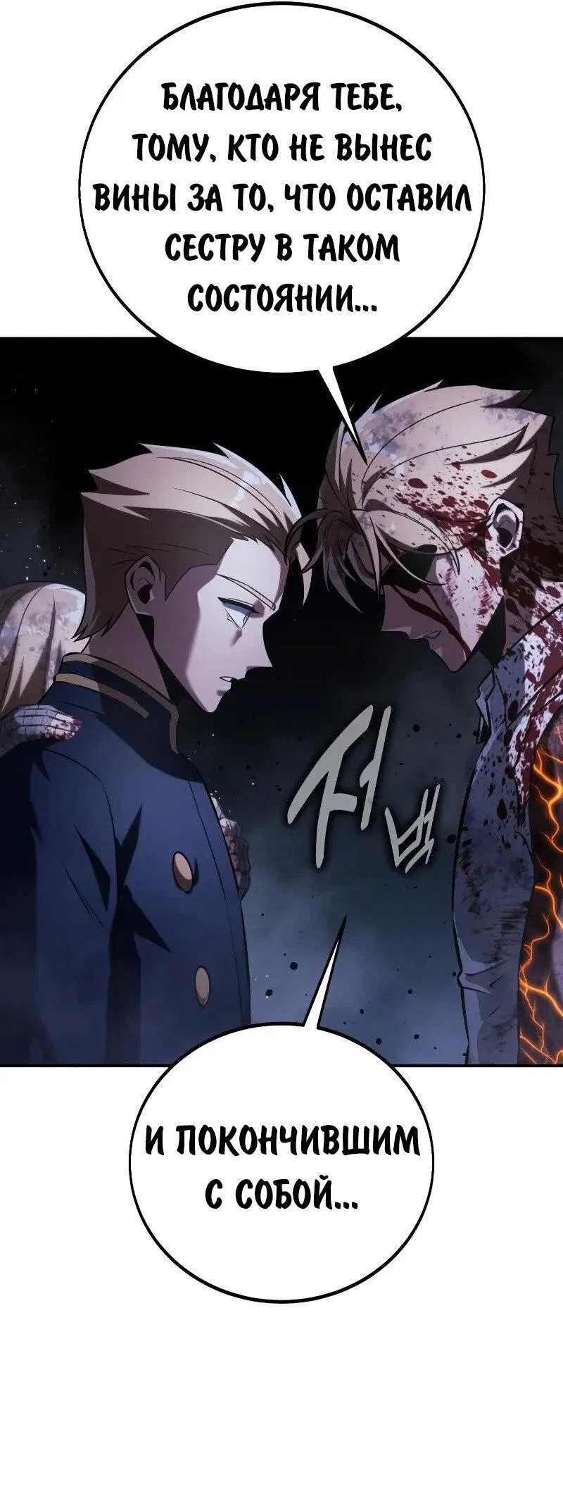 Read Как выжить в академии Manga Online