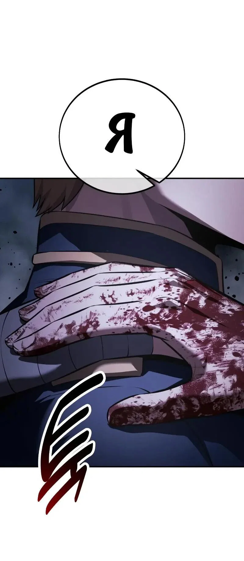 Read Как выжить в академии Manga Online