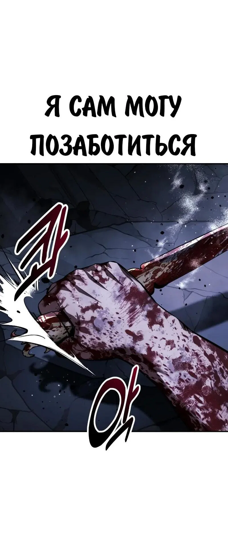 Read Как выжить в академии Manga Online