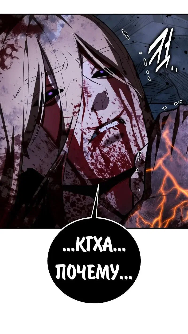 Read Как выжить в академии Manga Online