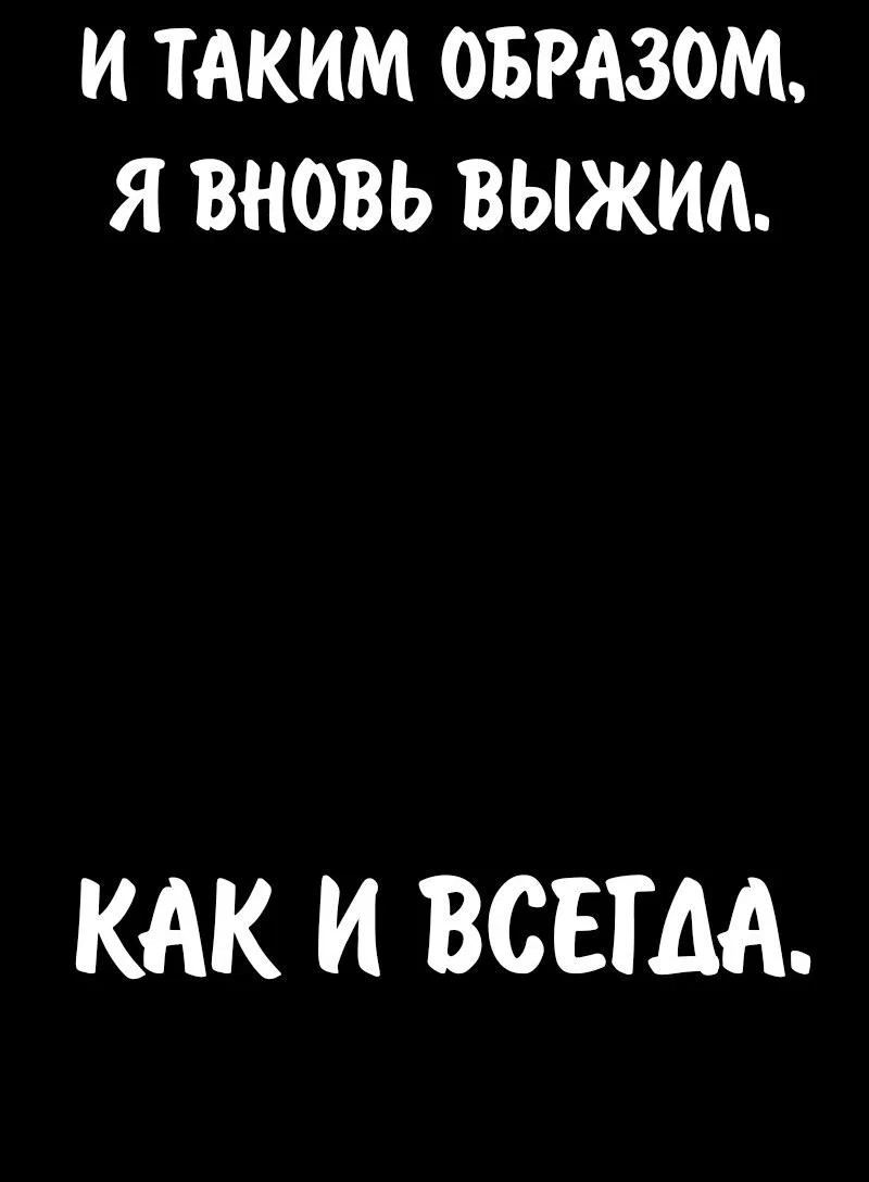 Read Как выжить в академии Manga Online