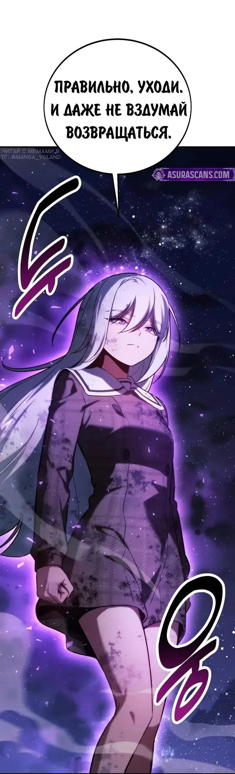 Read Как выжить в академии Manga Online