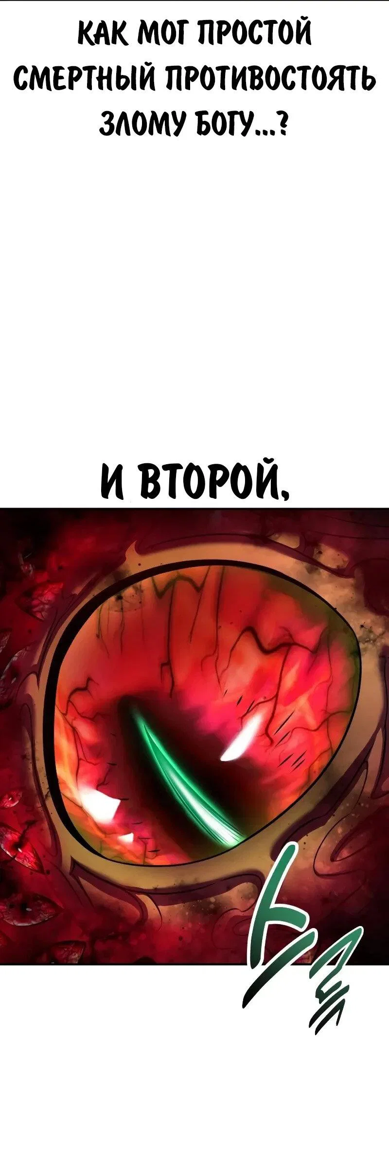 Read Как выжить в академии Manga Online