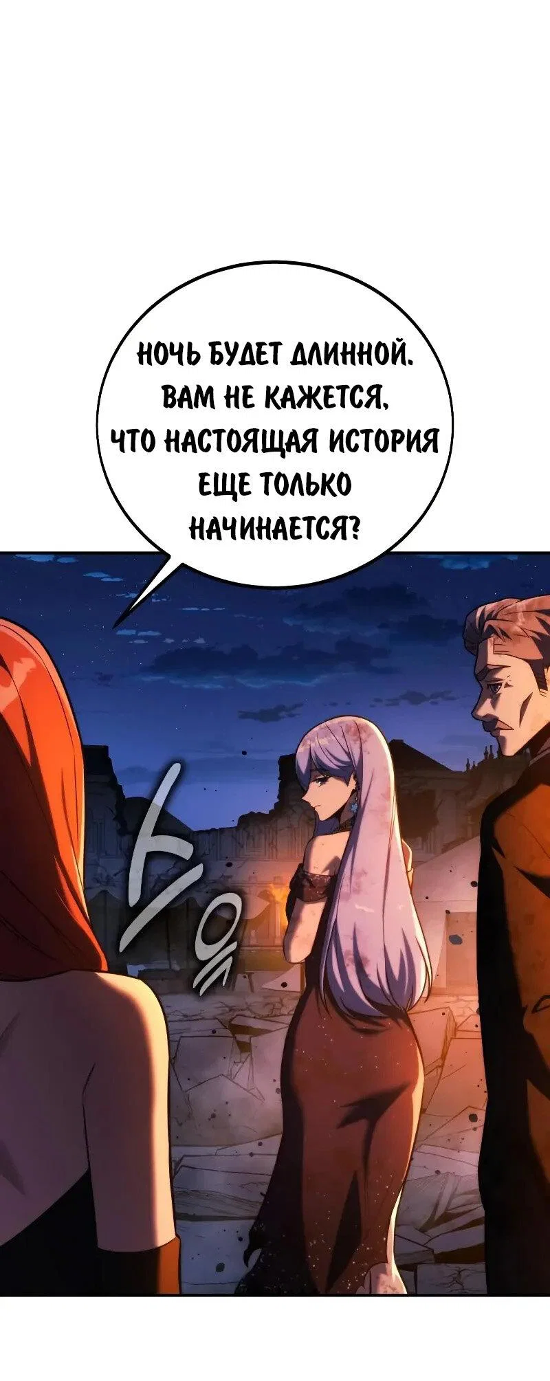 Read Как выжить в академии Manga Online