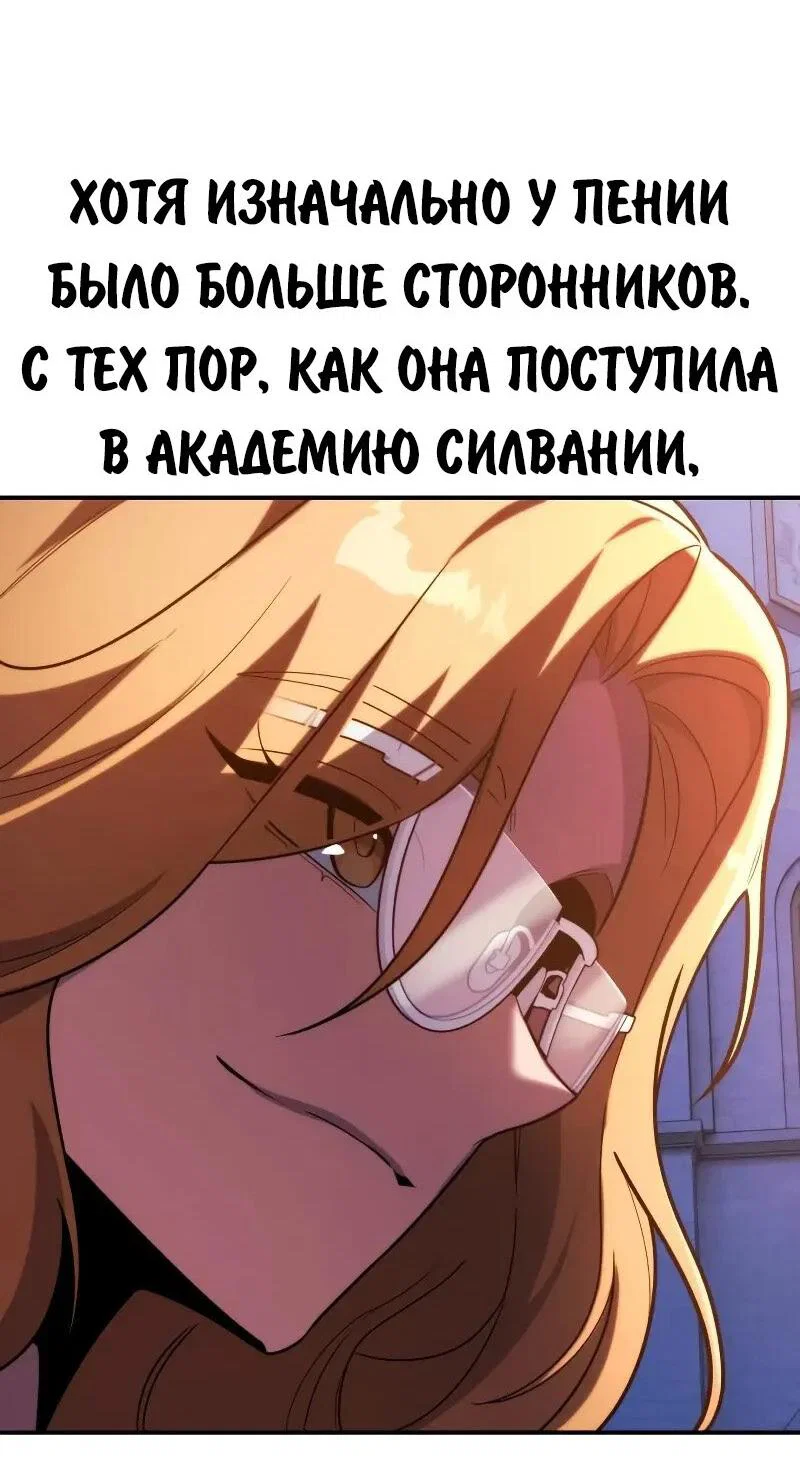 Read Как выжить в академии Manga Online