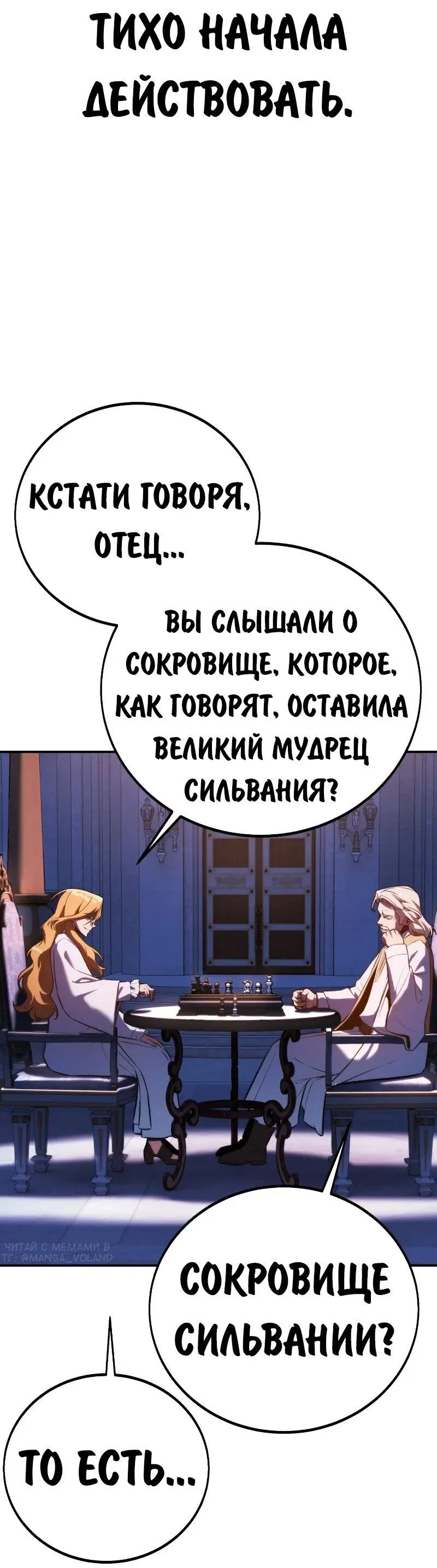 Read Как выжить в академии Manga Online