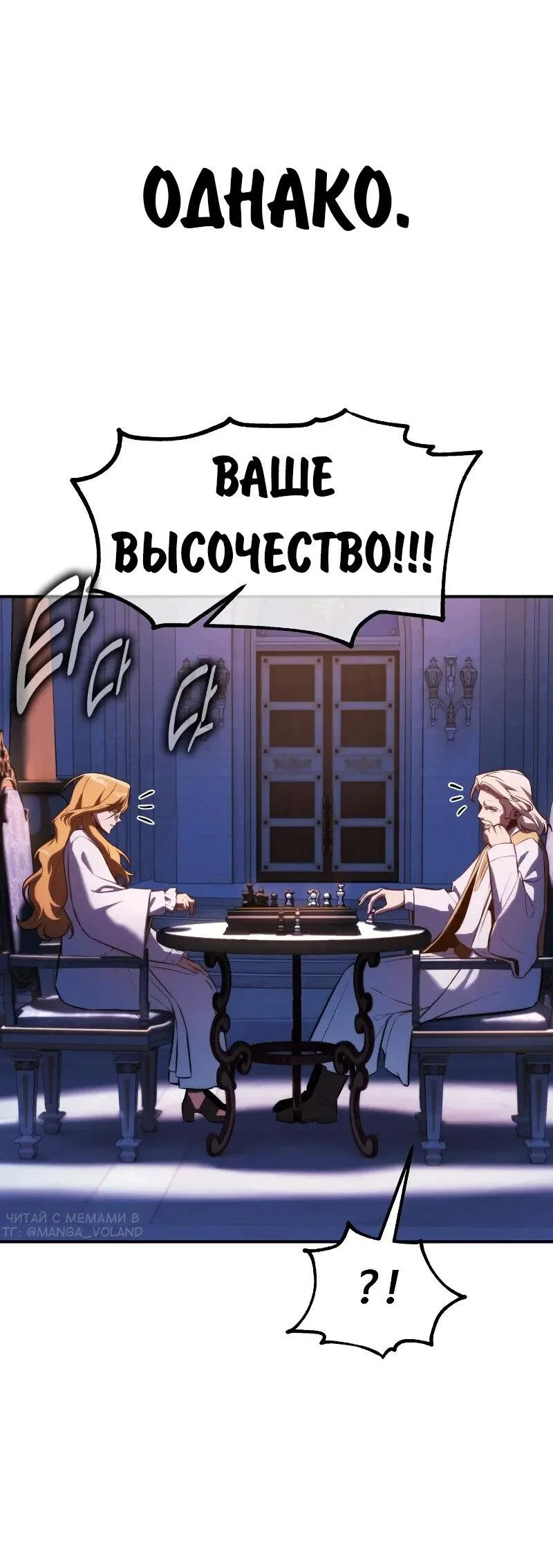 Read Как выжить в академии Manga Online