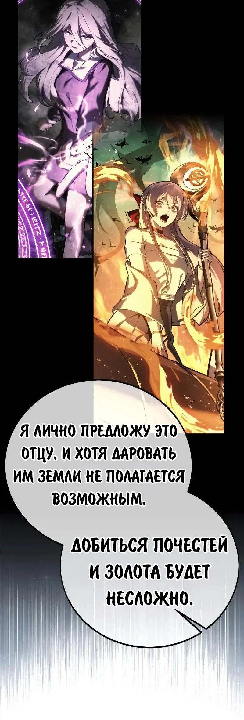 Read Как выжить в академии Manga Online