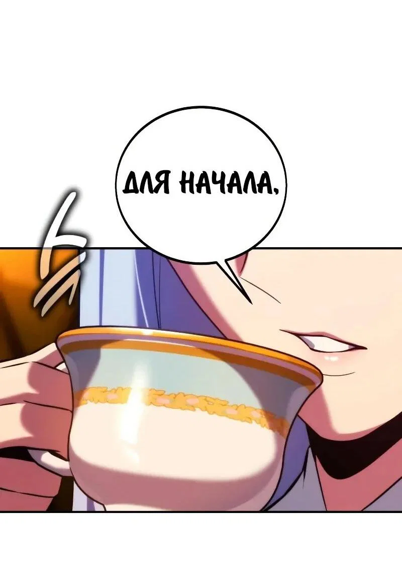 Read Как выжить в академии Manga Online