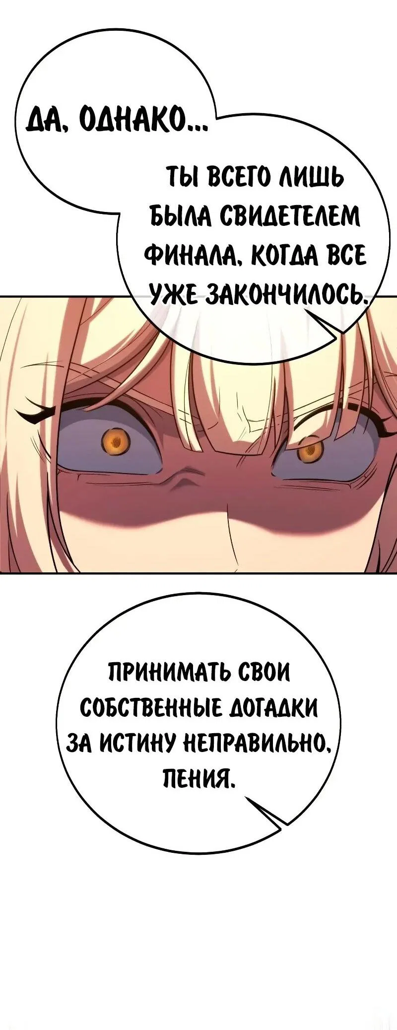 Read Как выжить в академии Manga Online
