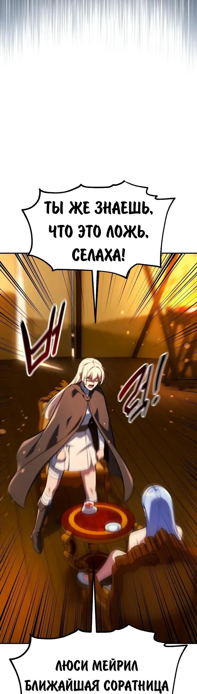 Read Как выжить в академии Manga Online