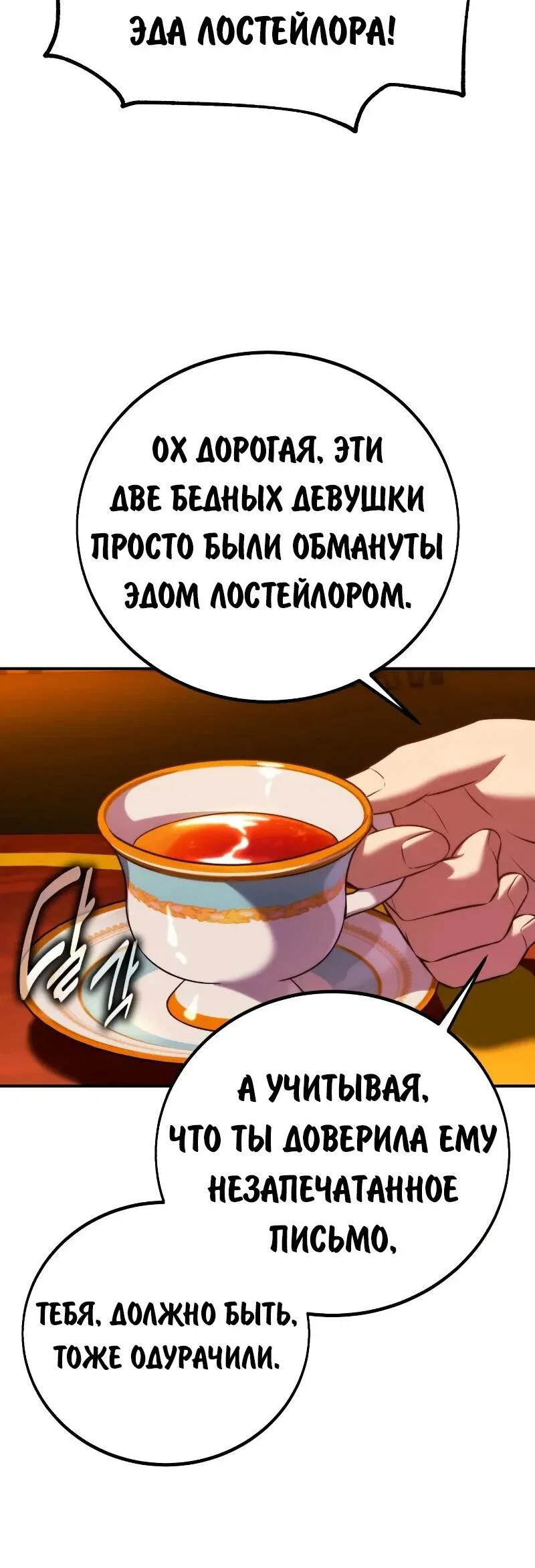 Read Как выжить в академии Manga Online
