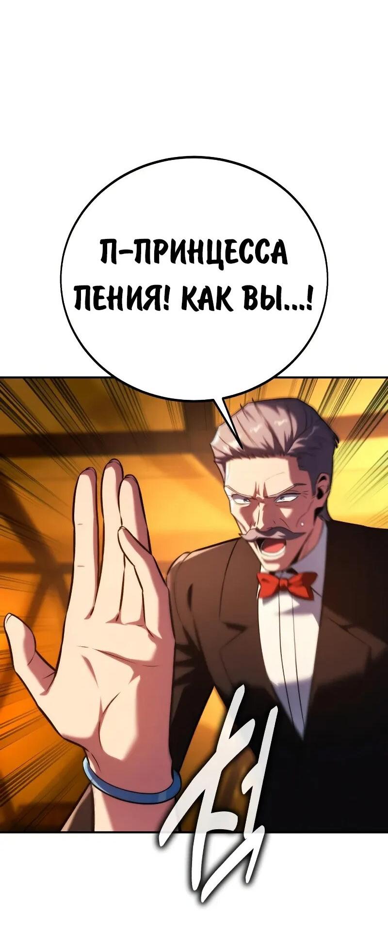 Read Как выжить в академии Manga Online
