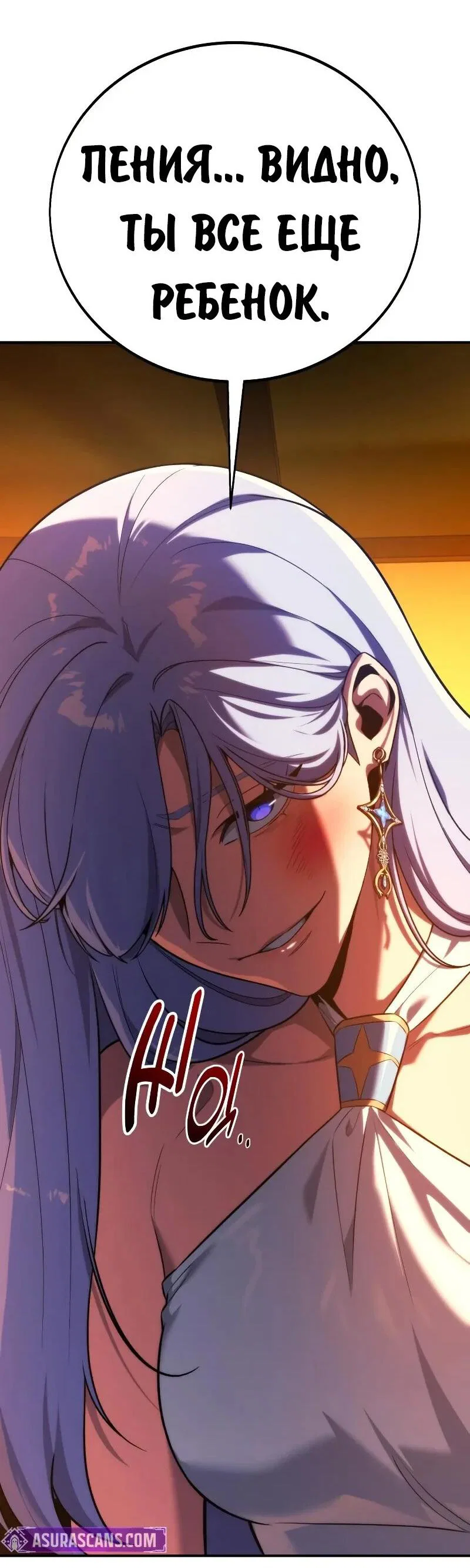 Read Как выжить в академии Manga Online