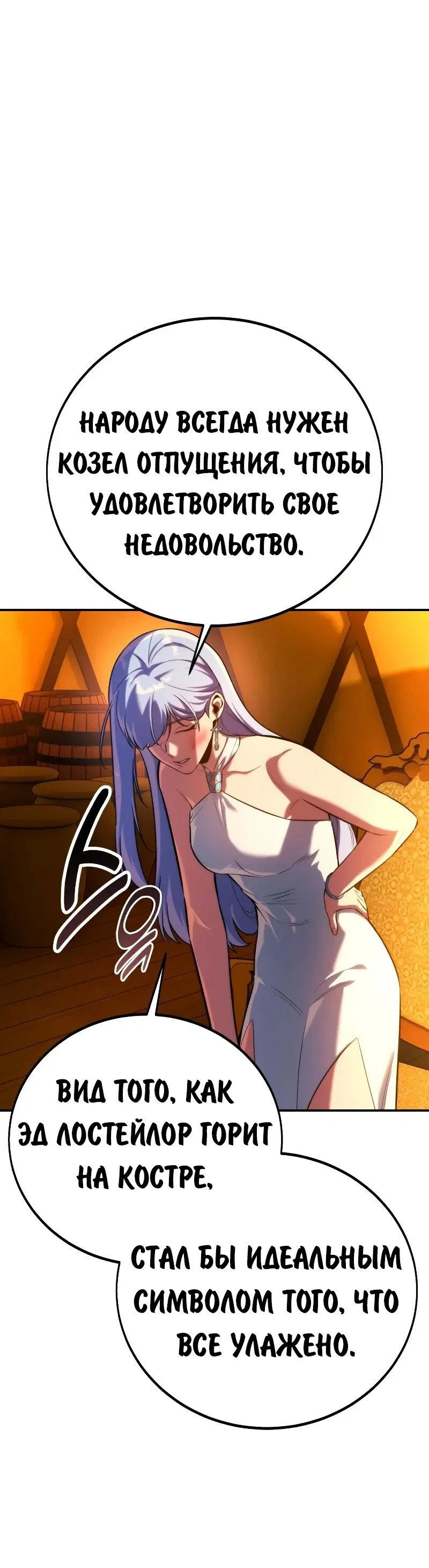 Read Как выжить в академии Manga Online