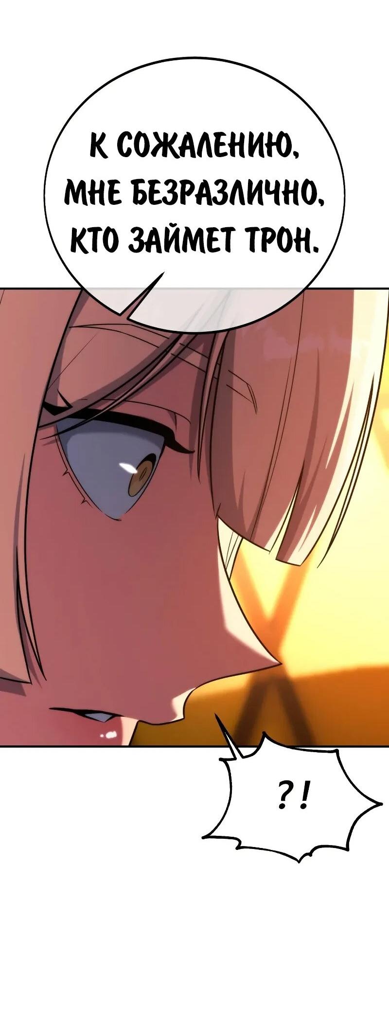 Read Как выжить в академии Manga Online