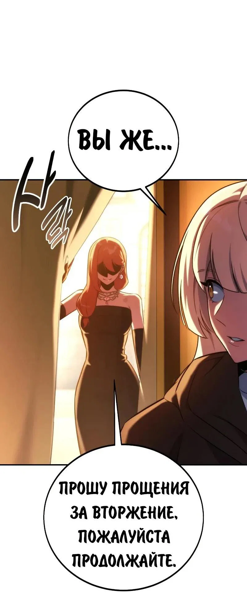 Read Как выжить в академии Manga Online