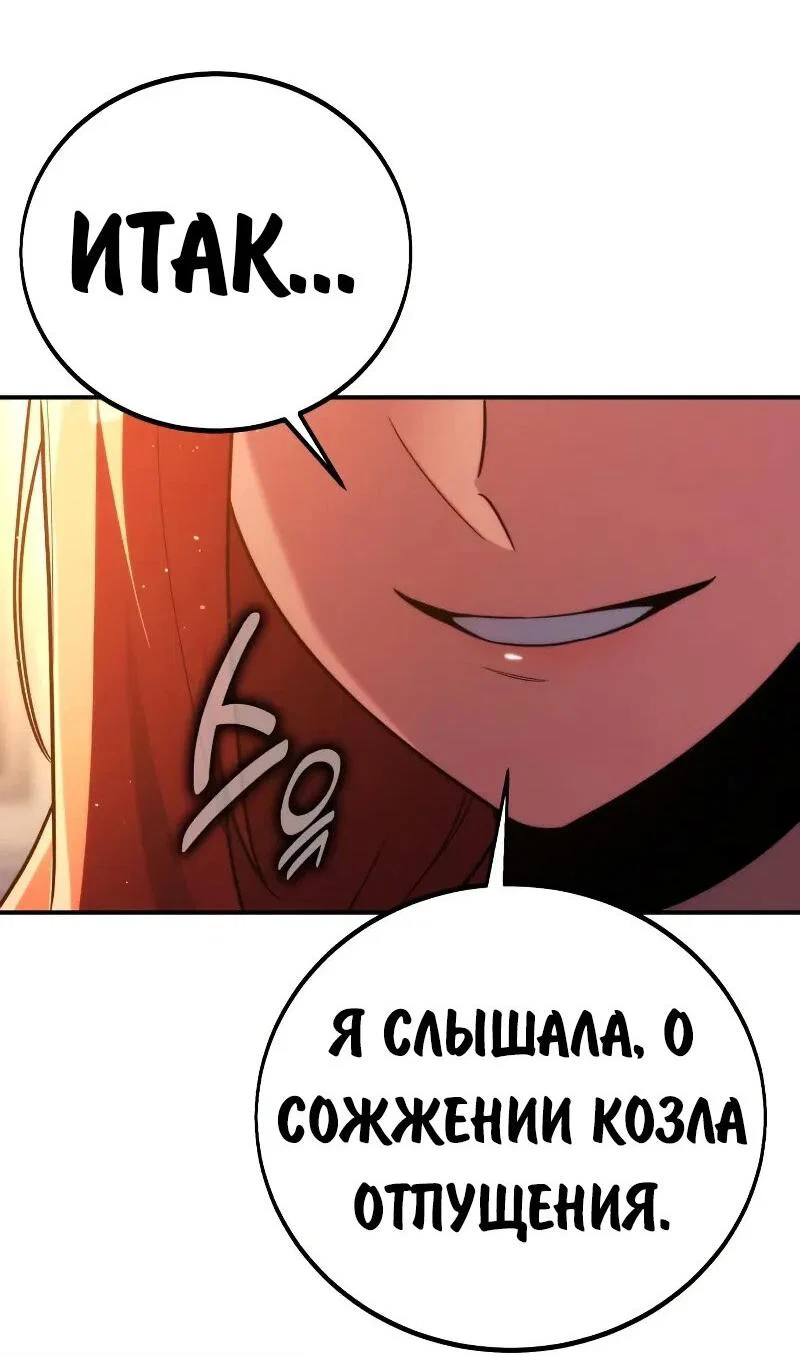 Read Как выжить в академии Manga Online