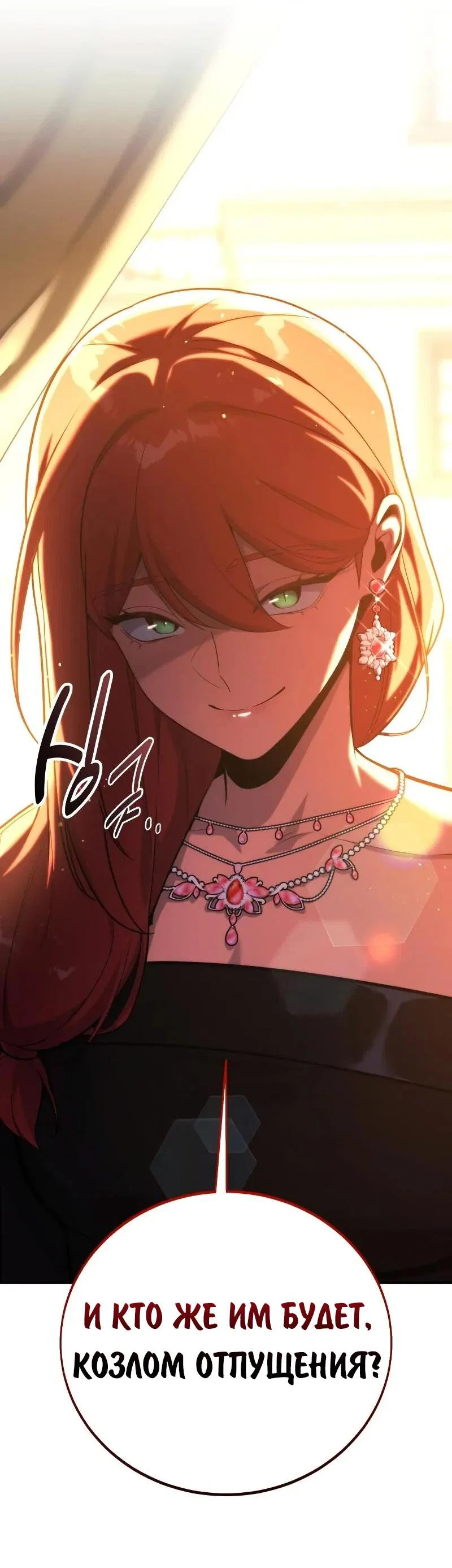 Read Как выжить в академии Manga Online