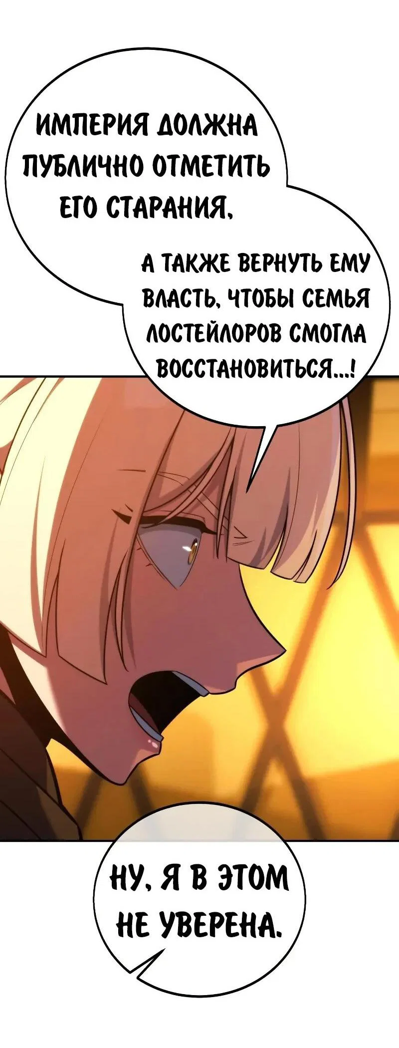 Read Как выжить в академии Manga Online