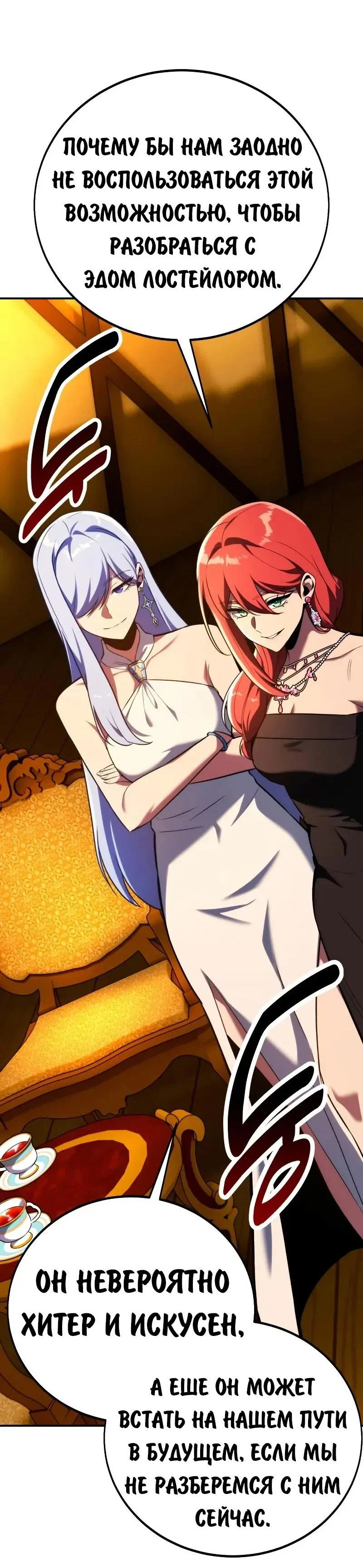 Read Как выжить в академии Manga Online