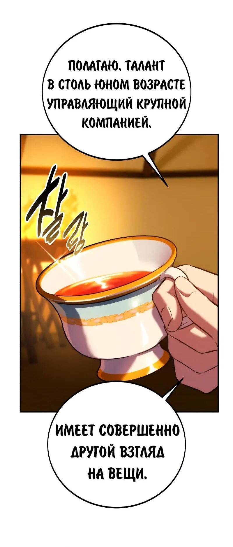 Read Как выжить в академии Manga Online
