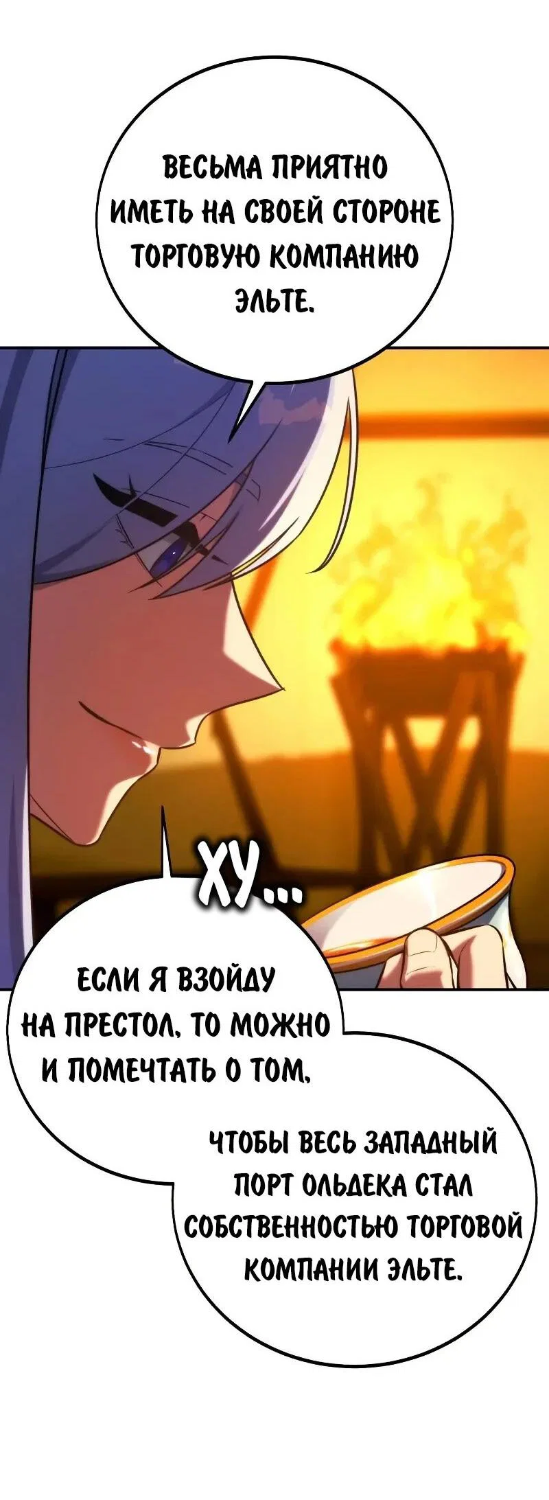 Read Как выжить в академии Manga Online