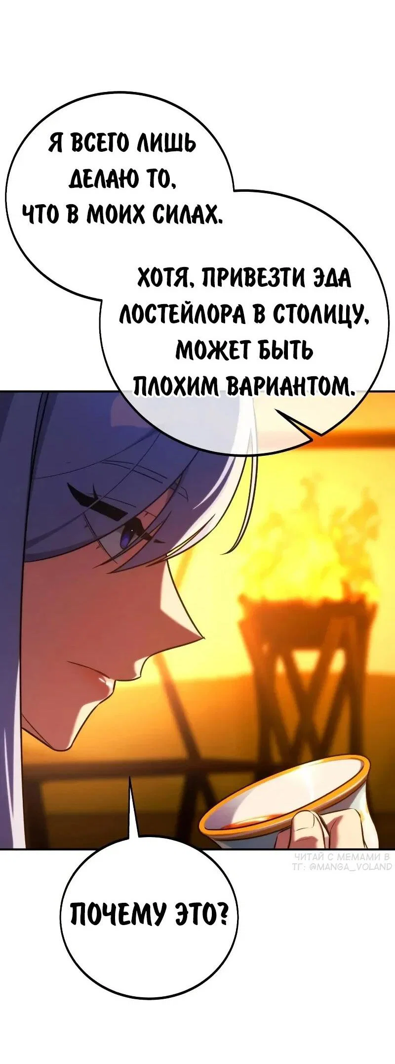Read Как выжить в академии Manga Online
