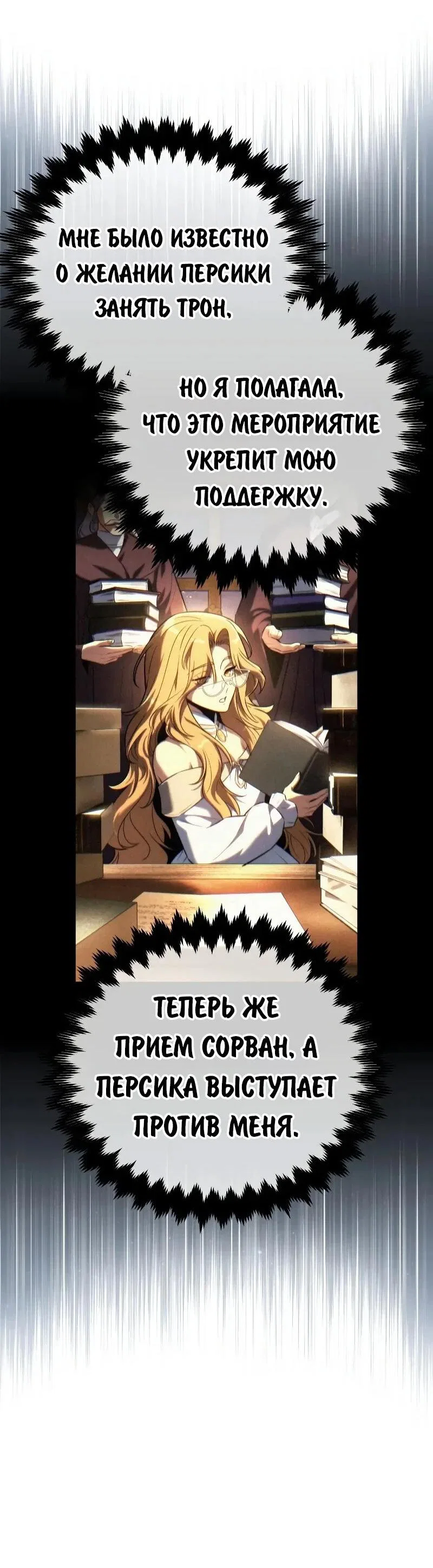 Read Как выжить в академии Manga Online