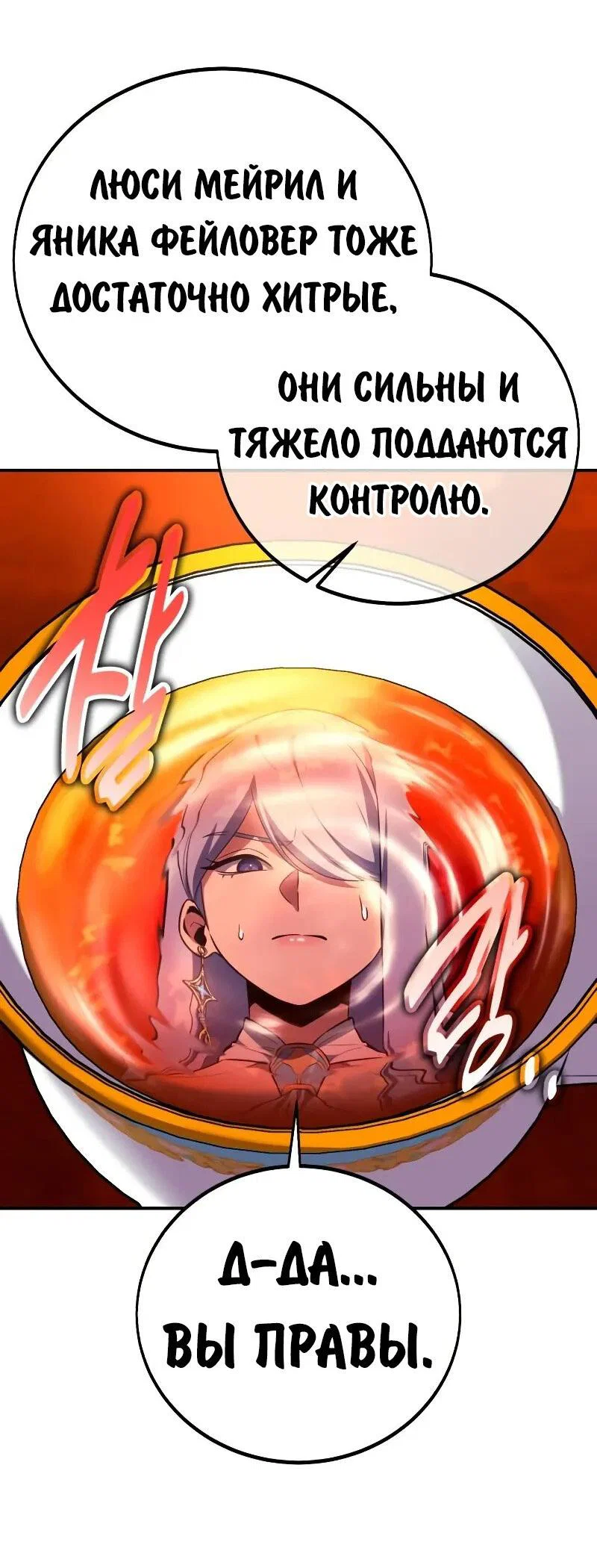Read Как выжить в академии Manga Online
