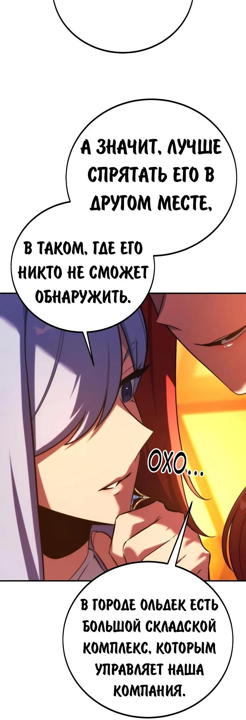 Read Как выжить в академии Manga Online