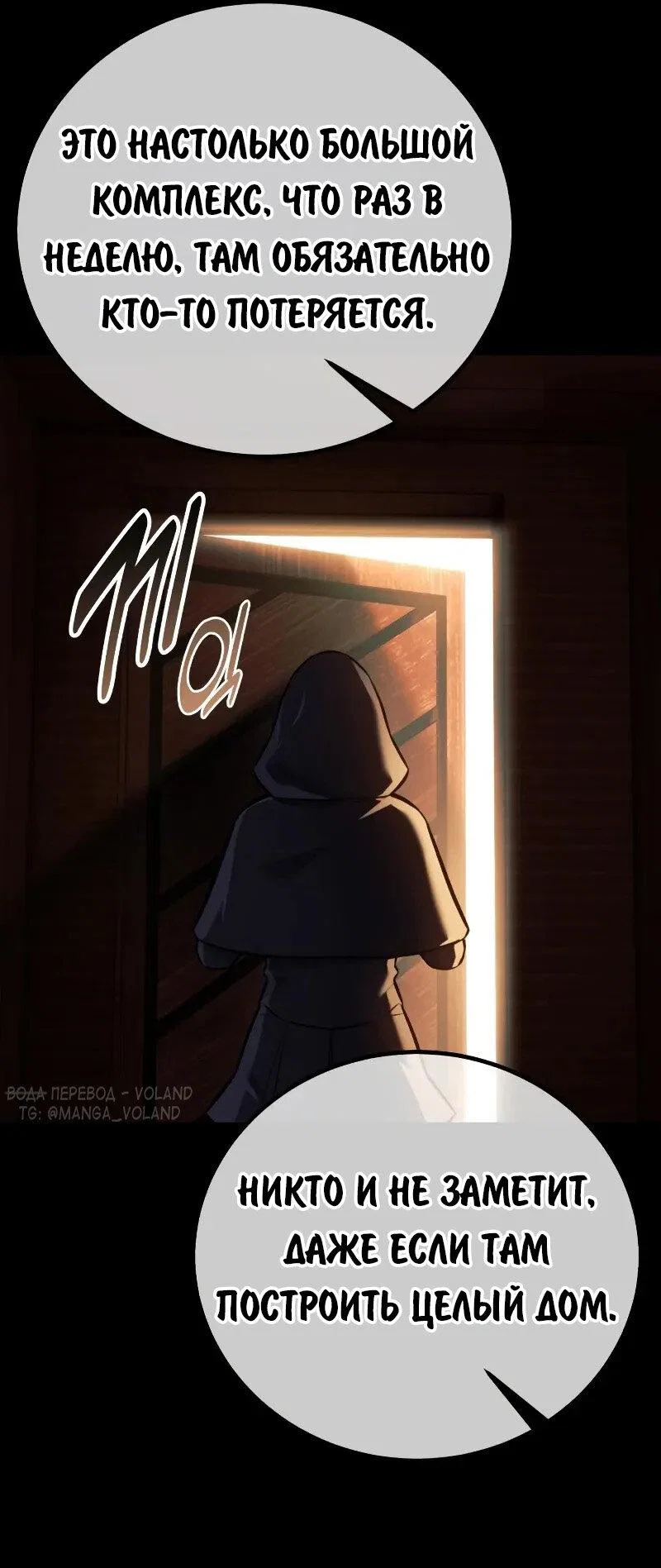 Read Как выжить в академии Manga Online