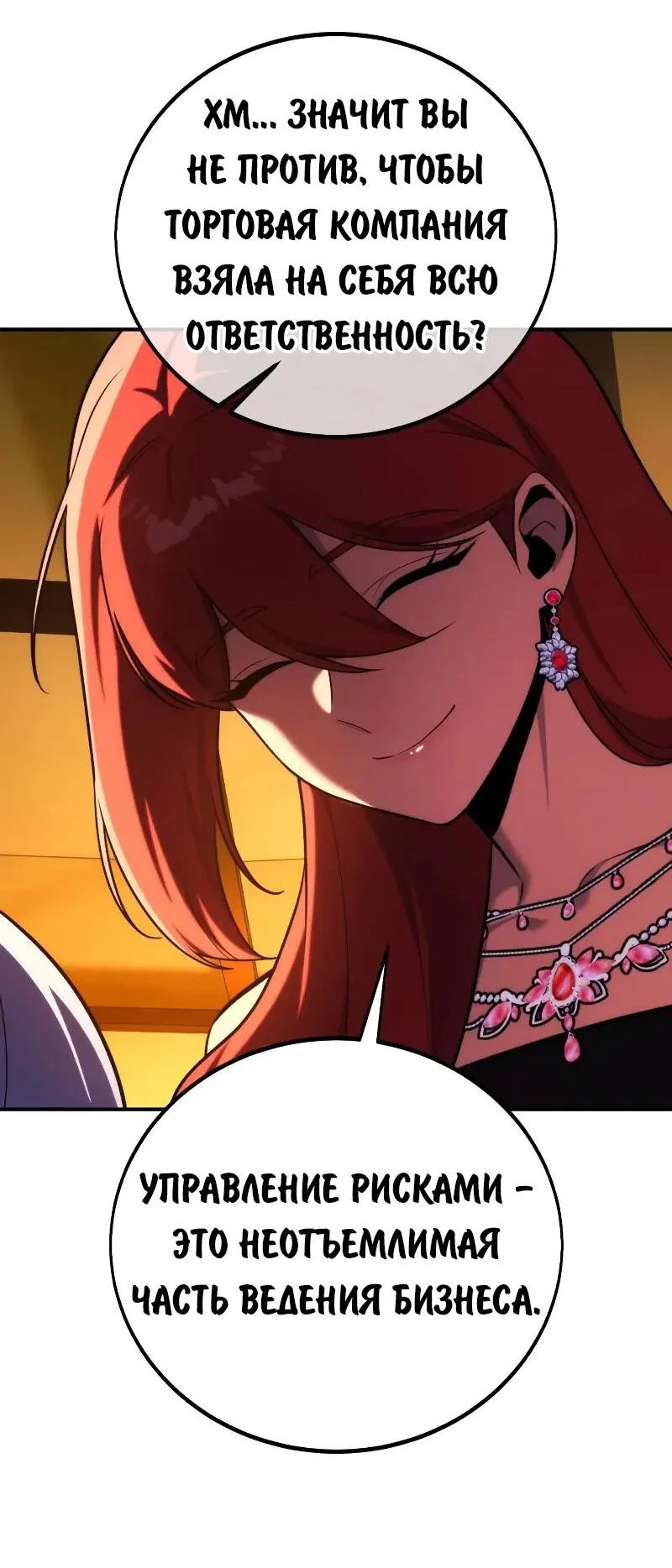 Read Как выжить в академии Manga Online
