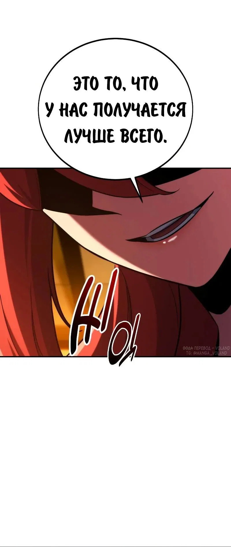 Read Как выжить в академии Manga Online