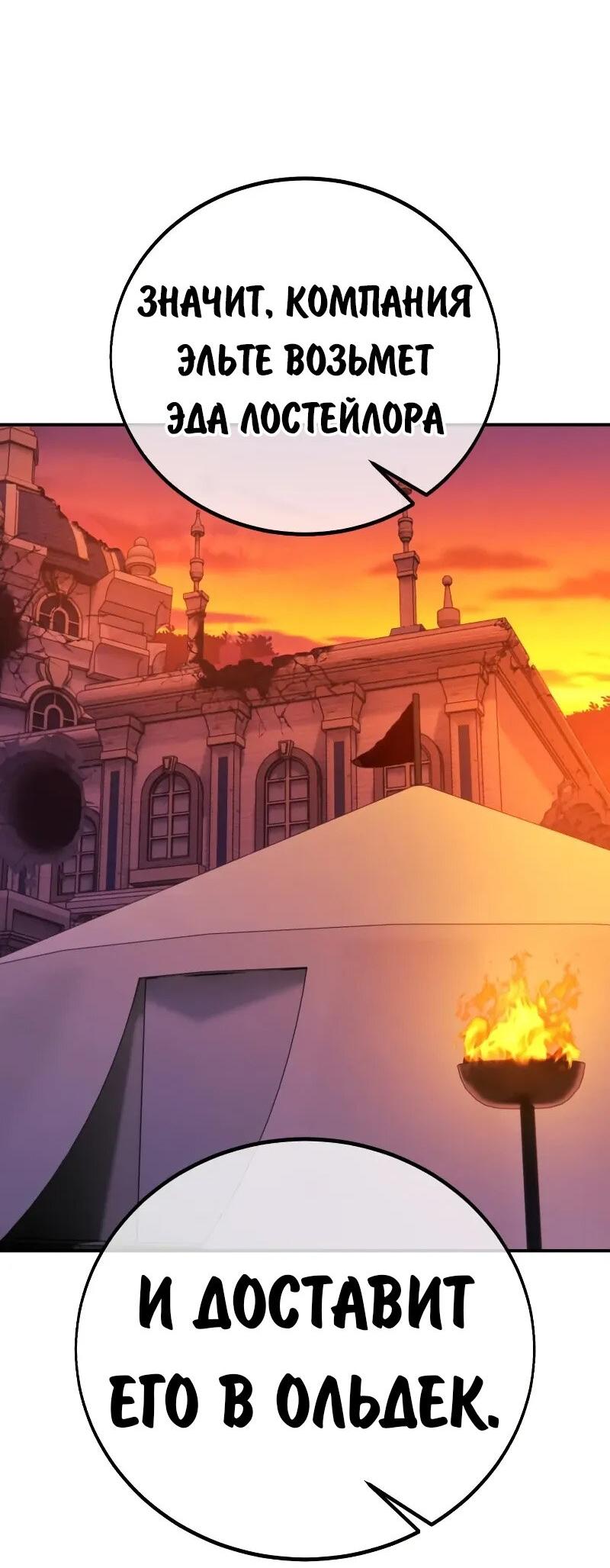 Read Как выжить в академии Manga Online