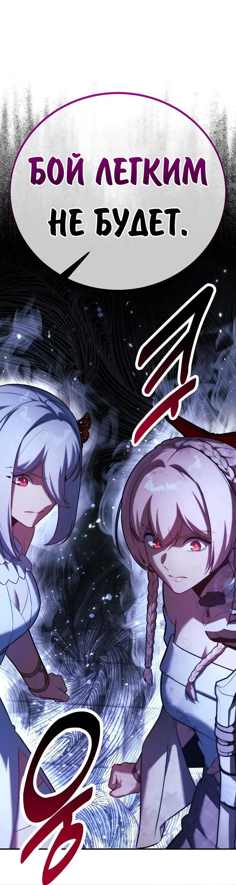 Read Как выжить в академии Manga Online