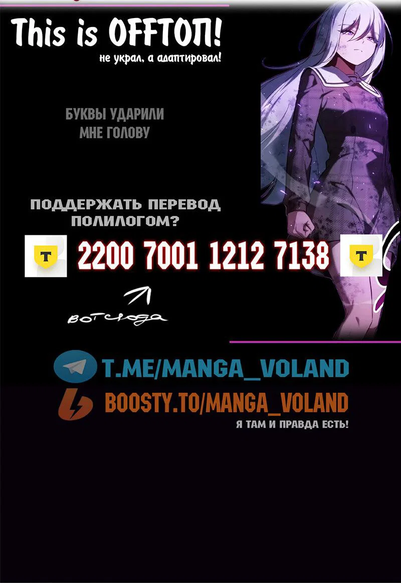 Read Как выжить в академии Manga Online