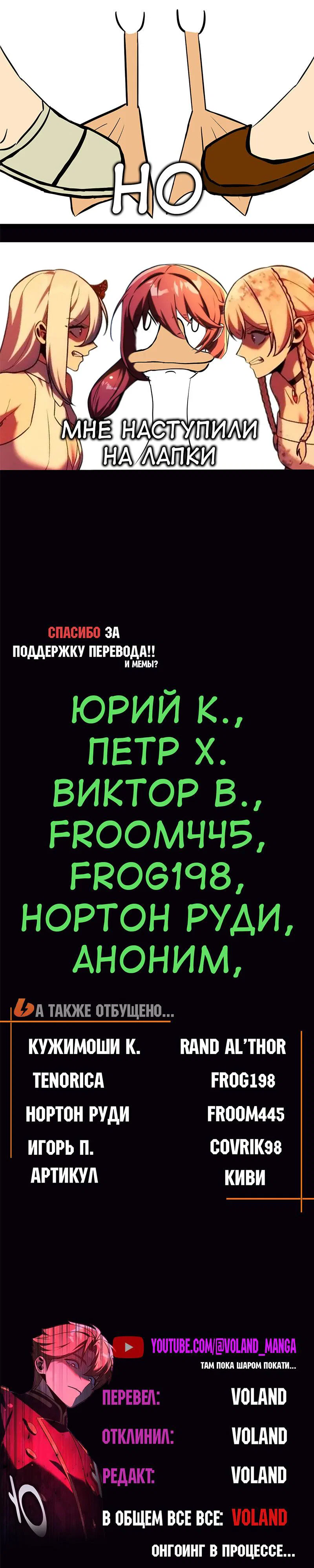 Read Как выжить в академии Manga Online
