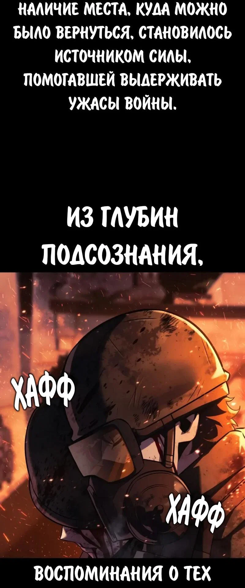 Read Как выжить в академии Manga Online