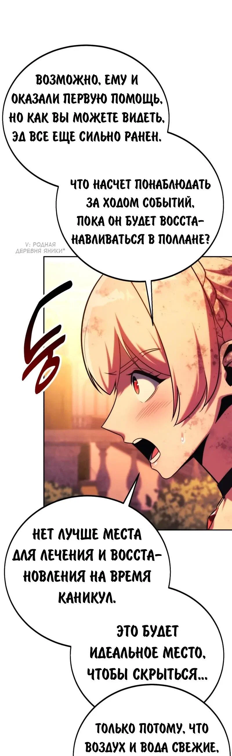 Read Как выжить в академии Manga Online