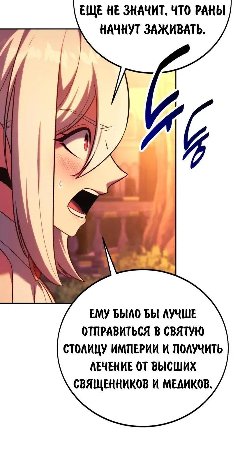 Read Как выжить в академии Manga Online