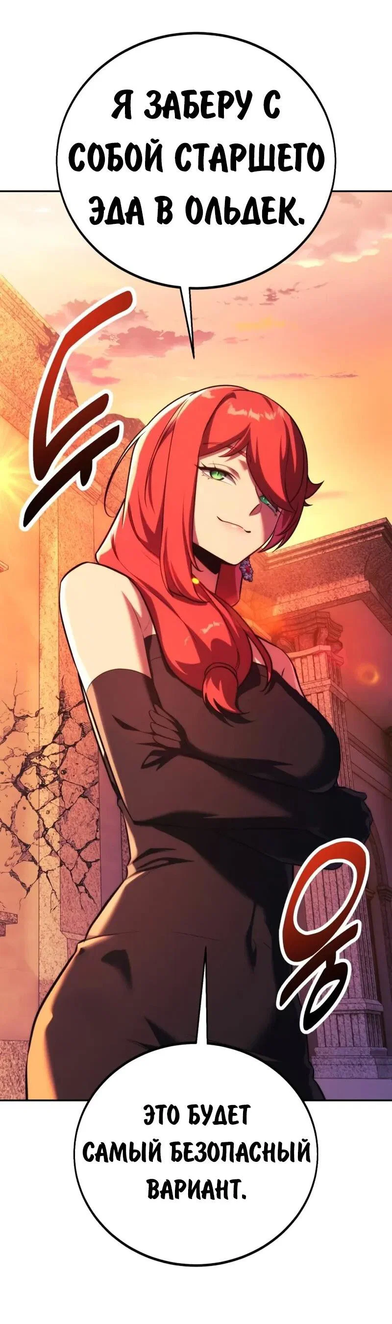 Read Как выжить в академии Manga Online