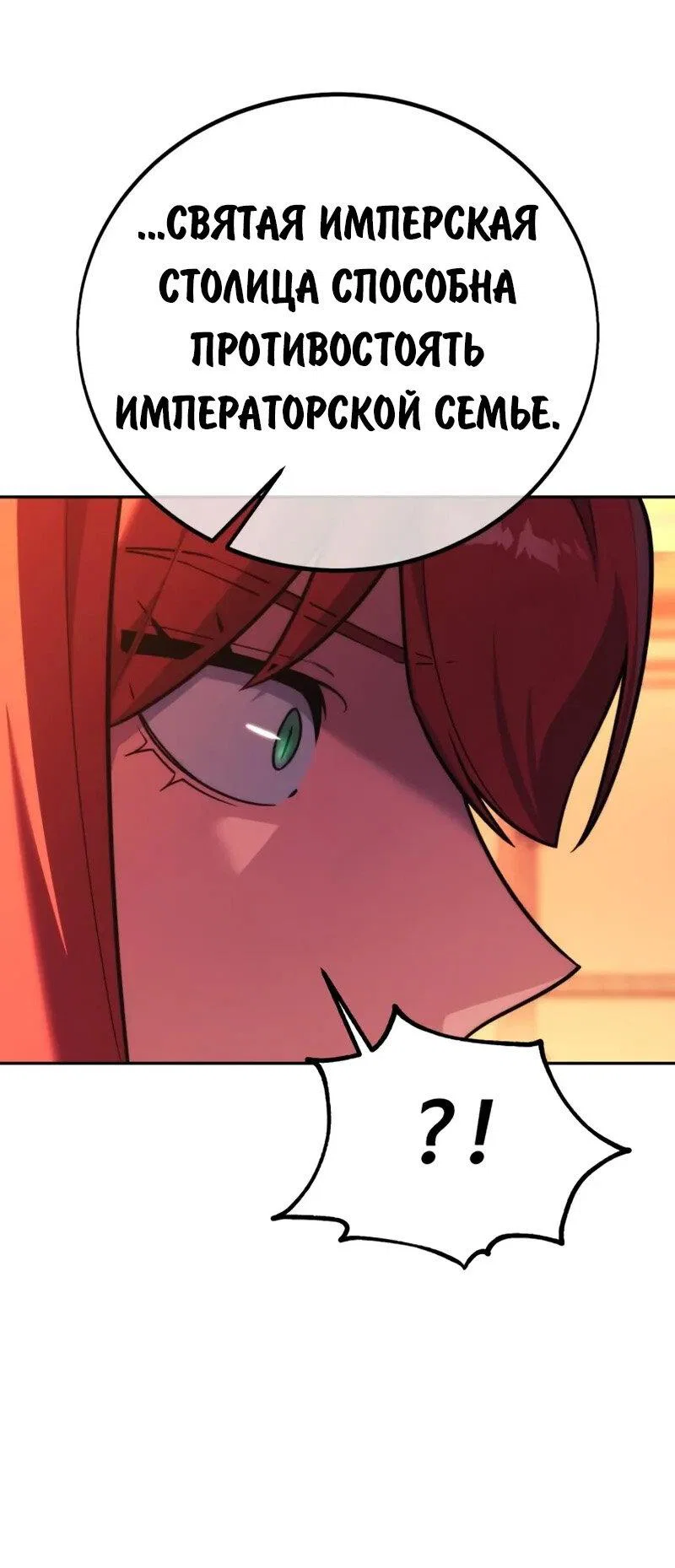 Read Как выжить в академии Manga Online