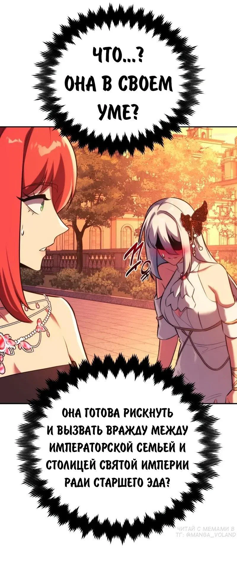 Read Как выжить в академии Manga Online