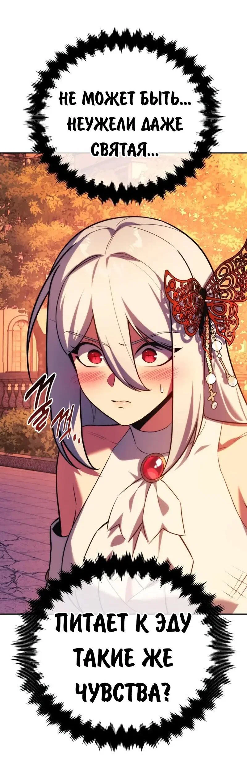 Read Как выжить в академии Manga Online