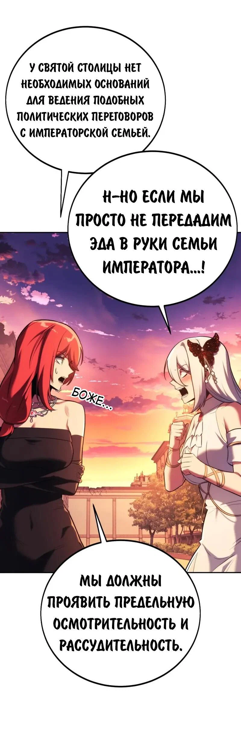 Read Как выжить в академии Manga Online