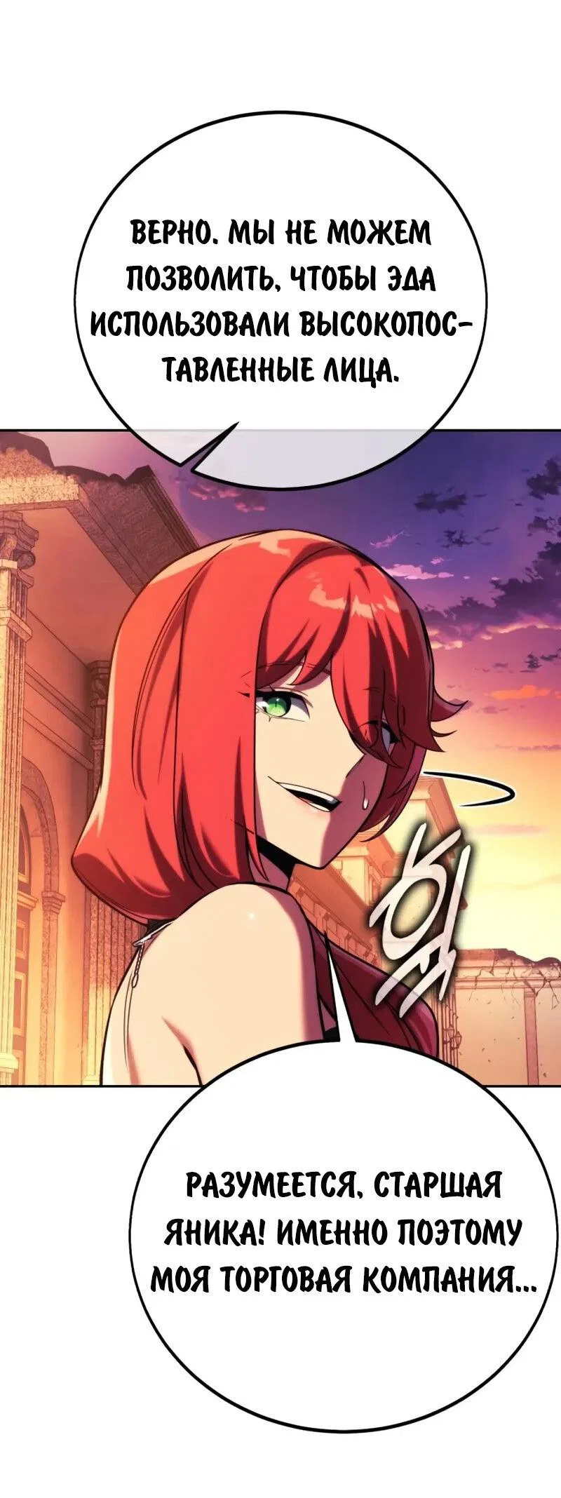 Read Как выжить в академии Manga Online