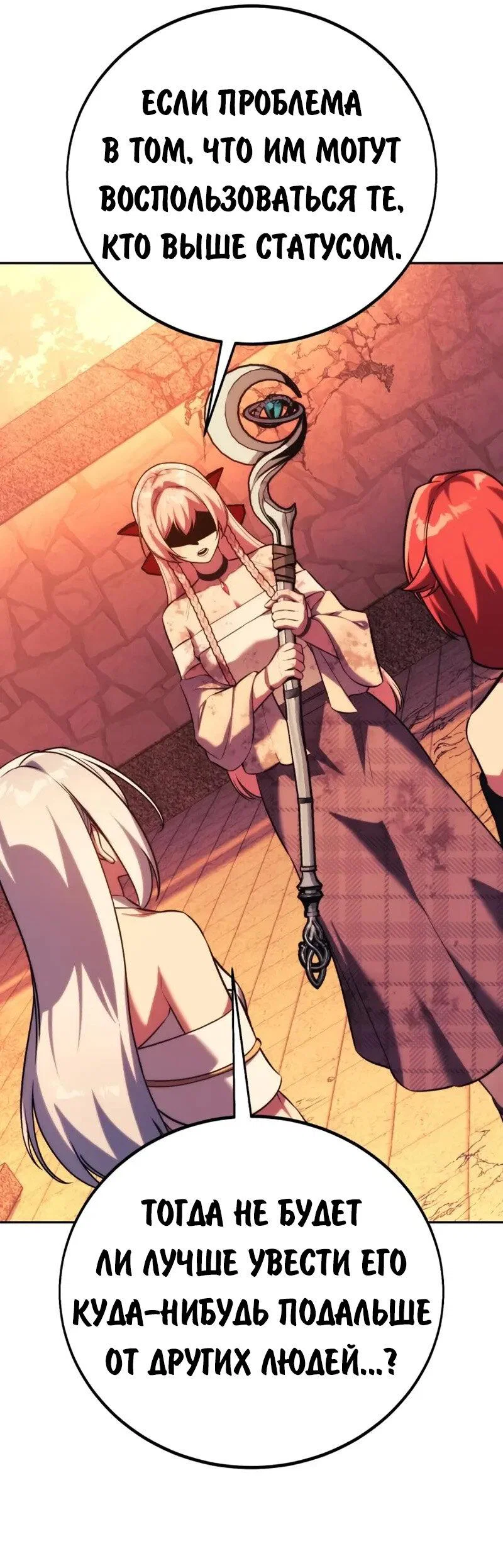 Read Как выжить в академии Manga Online